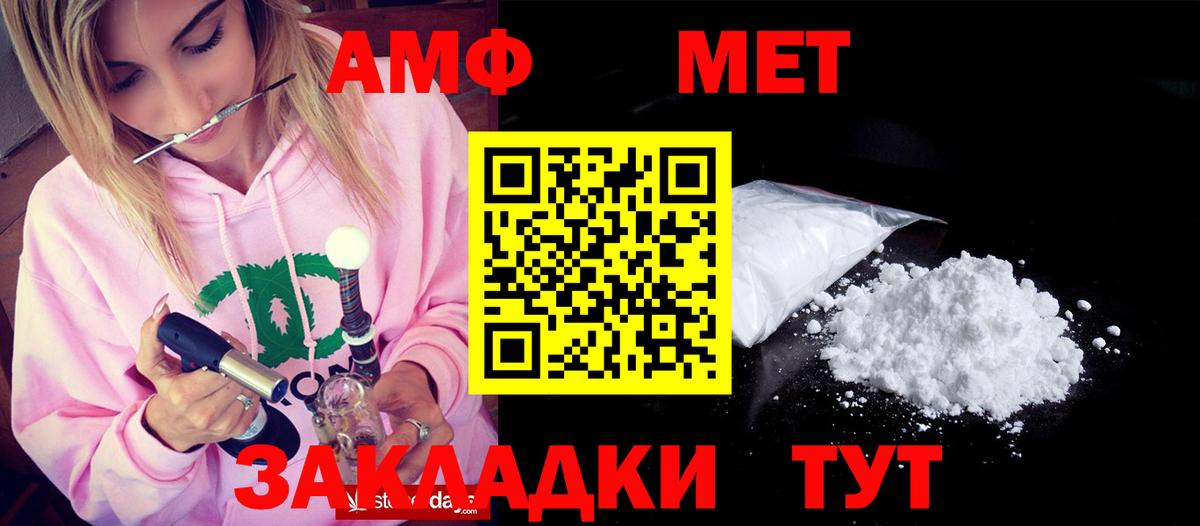АМФЕТАМИН  Амфетамин Premium  Вход с VPN  Лянтор 