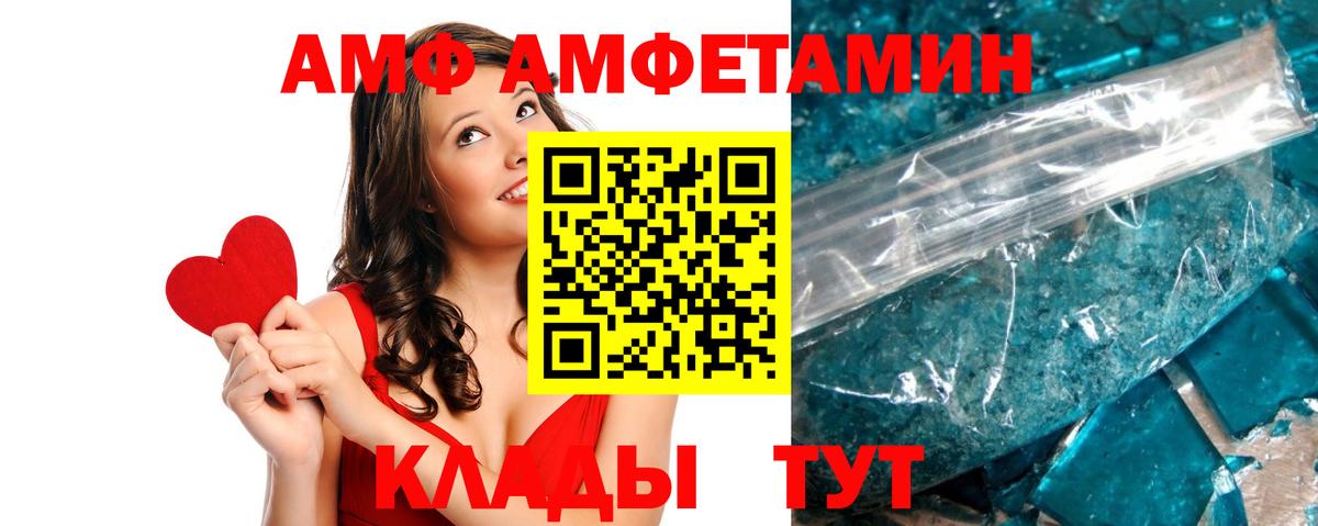 Амфетамин 98% Лянтор
