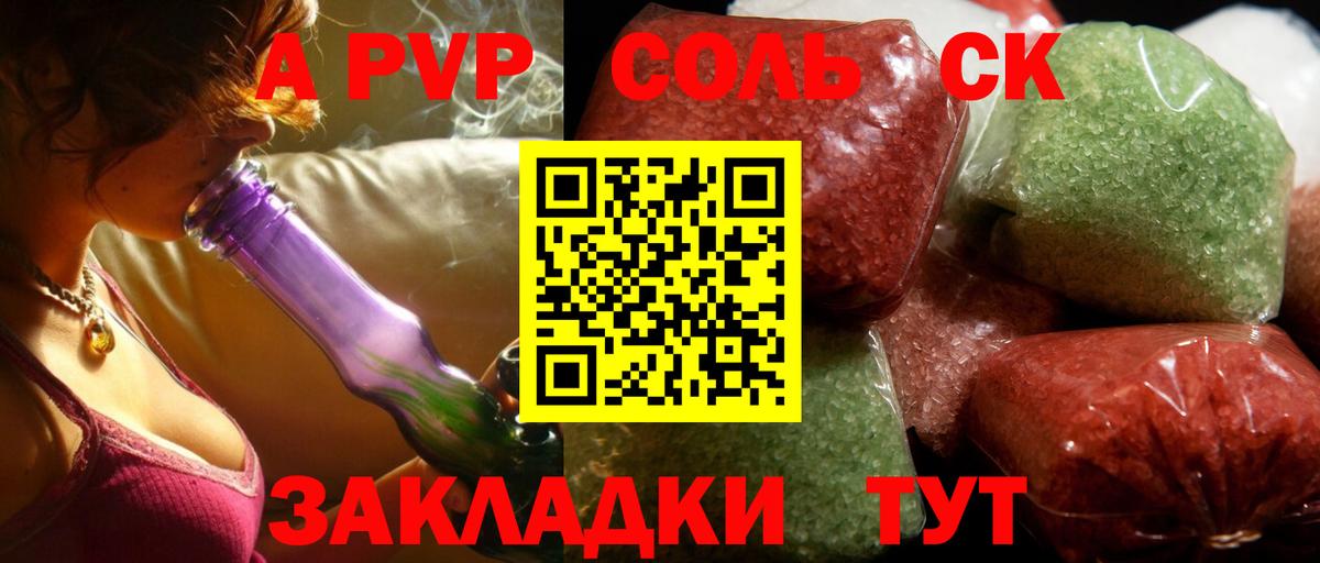 Alpha-PVP мука  Вход с VPN  Альфа ПВП крисы CK  A PVP СК КРИС  Лянтор 