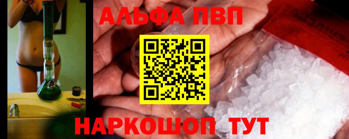 Alpha-PVP СК КРИС Лянтор