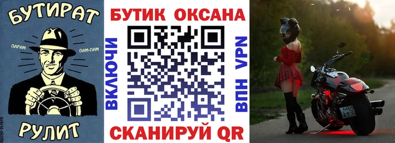 Бутират BDO Лянтор
