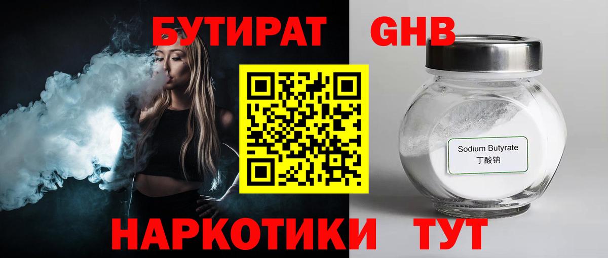 Бутират  Лянтор  Бутират оксана 