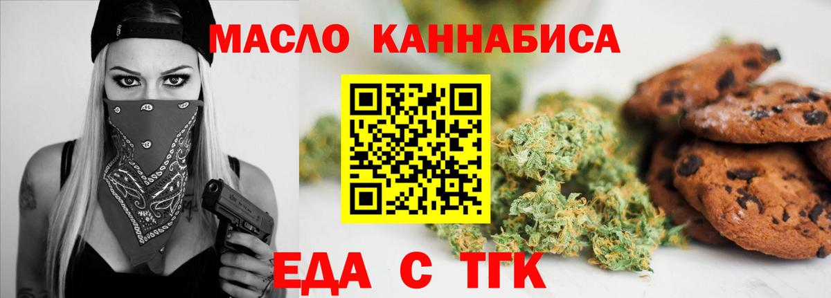 Cannafood конопля  Лянтор 