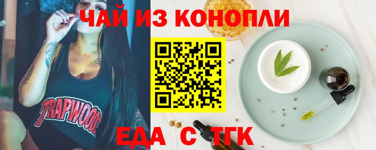 Лянтор  Еда ТГК конопля  Вход с VPN 