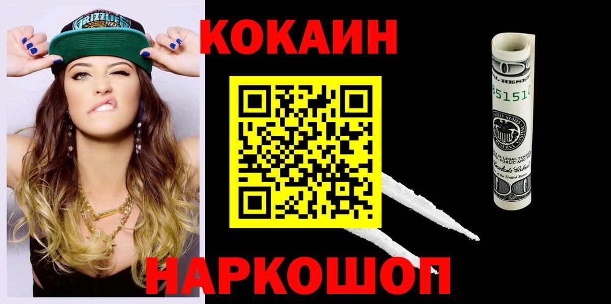 COCAIN Fish Scale Лянтор