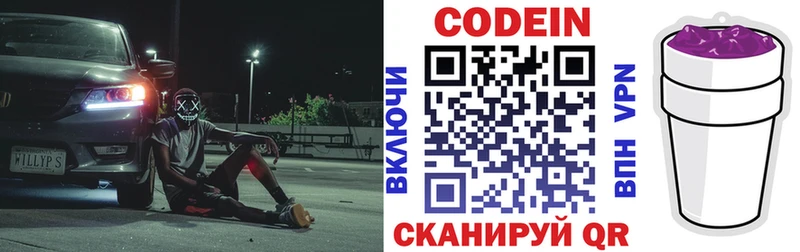цена   Лянтор  Codein напиток Lean (лин) 
