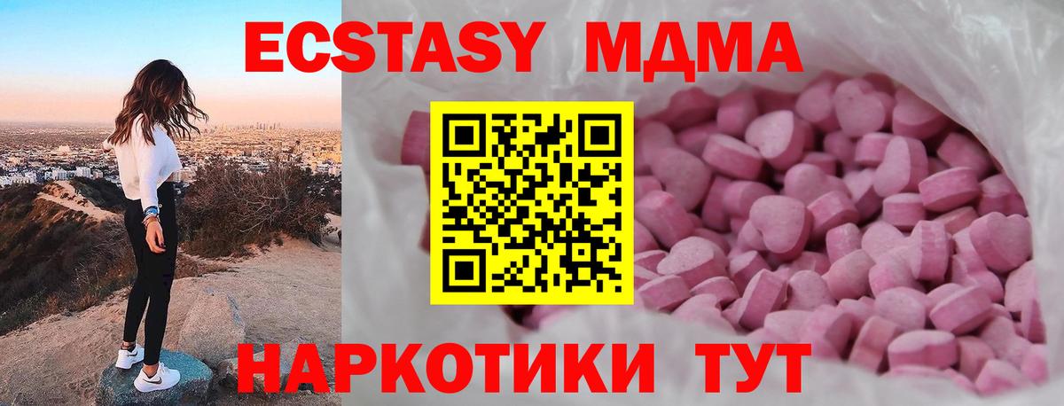 ЭКСТАЗИ 99%  мориарти наркотические препараты  Вход с VPN  Лянтор  ЭКСТАЗИ VHQ 