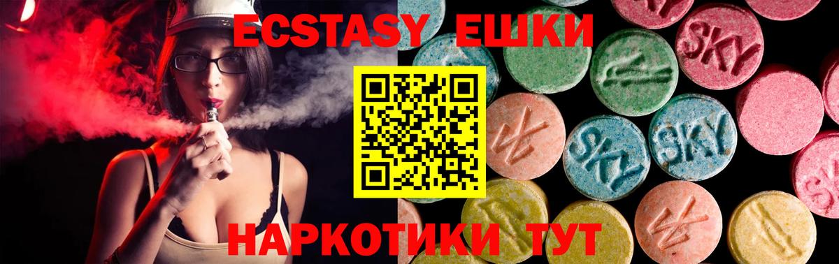 Ecstasy MDMA  mega ONION  Лянтор  ЭКСТАЗИ Cube 