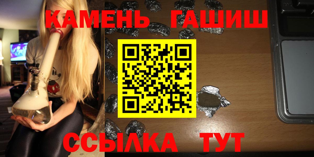 купить  цена  ГАШ Premium  ГАШ Cannabis  Вход с VPN  Лянтор 