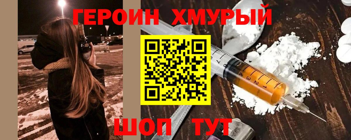 Героин  Лянтор  Героин афганец 