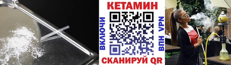 продажа наркотиков  Лянтор  Кетамин ketamine 