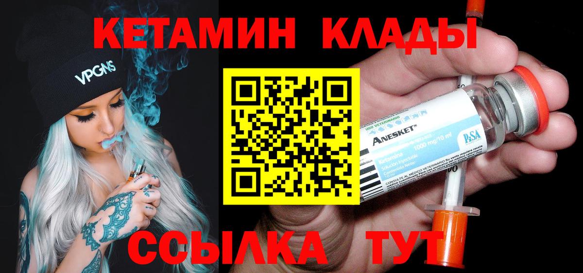Кетамин ketamine Лянтор