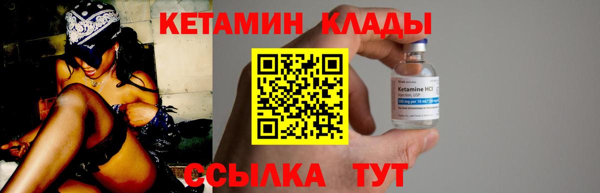 Кетамин ketamine  Кетамин ketamine  блэк спрут ССЫЛКА  Вход с VPN  Лянтор 