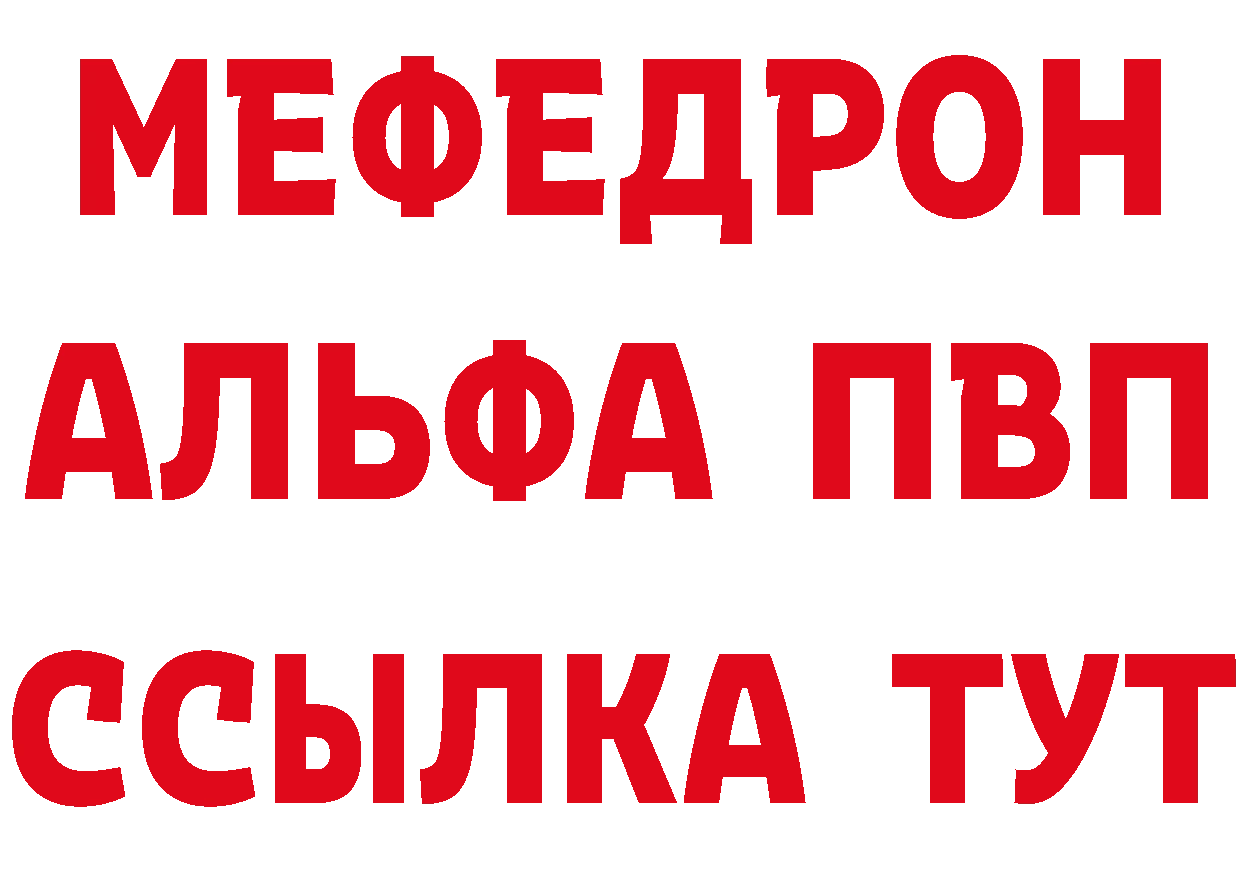 МЕТАДОН белоснежный ТОР дарк нет hydra Лянтор