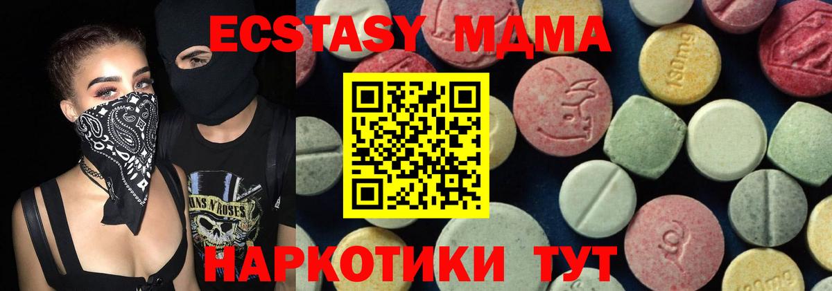 МДМА Molly  Вход с VPN  МДМА  MDMA VHQ  Лянтор 