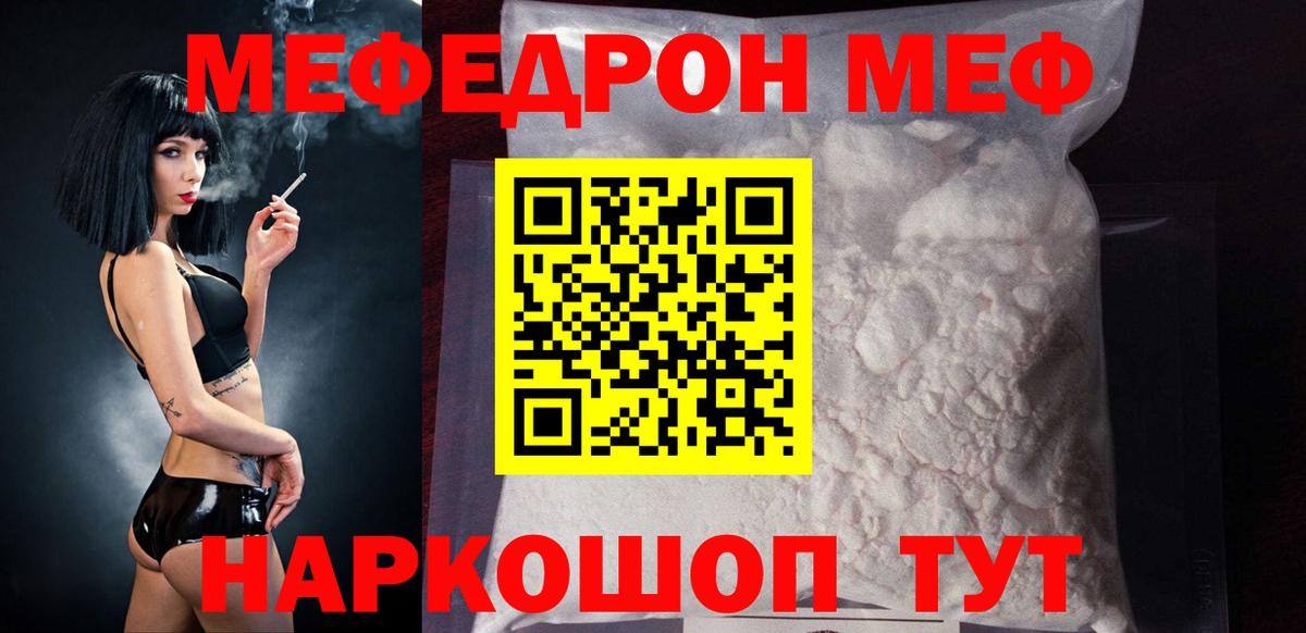 Меф мука Лянтор