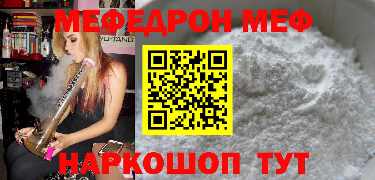 купить наркотики сайты  Вход с VPN  Меф VHQ  Меф  Лянтор  МЯУ-МЯУ mephedrone  МЕФ 