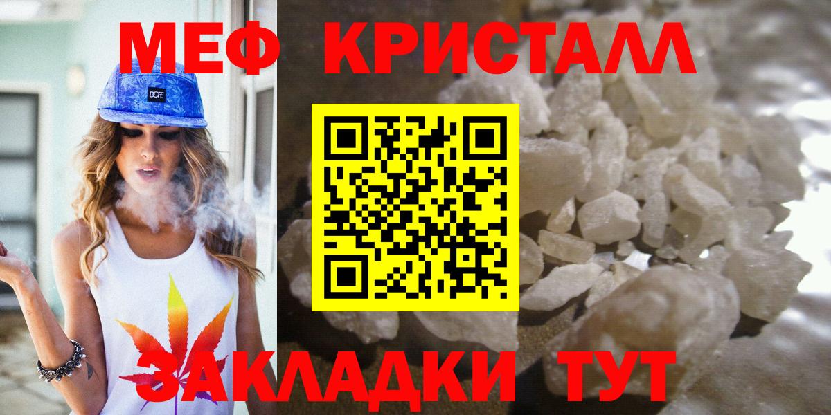 МЕФ 4 MMC  МЯУ-МЯУ  Лянтор  МЕФ mephedrone  Меф 