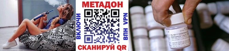 МЕТАДОН кристалл  Лянтор 
