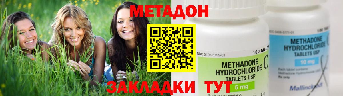 МЕТАДОН кристалл Лянтор