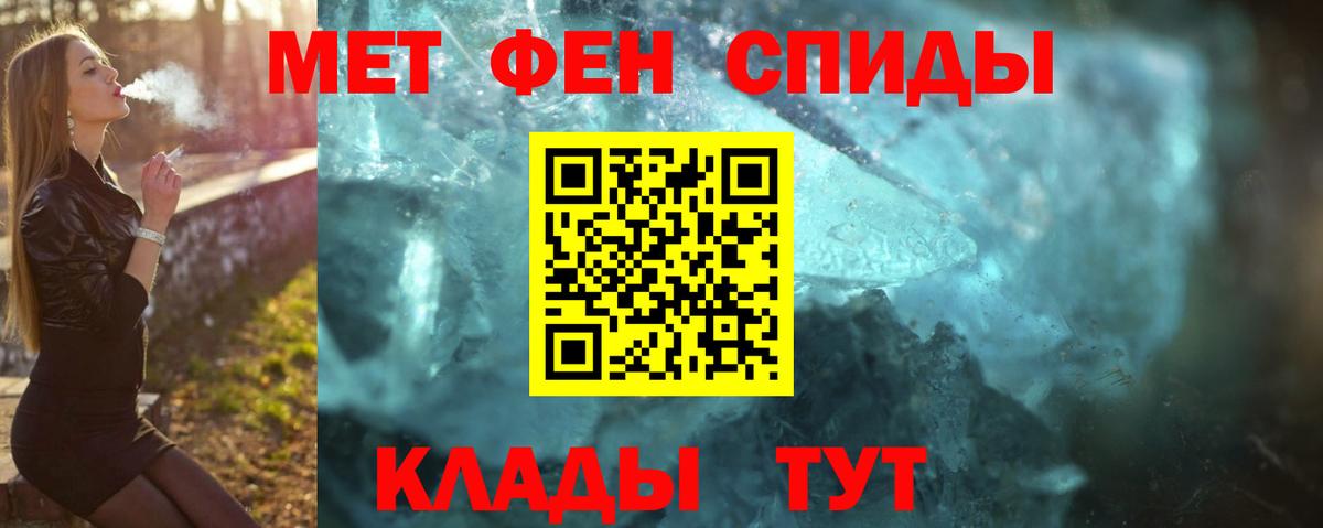 Первитин Methamphetamine  Первитин Methamphetamine  Лянтор 