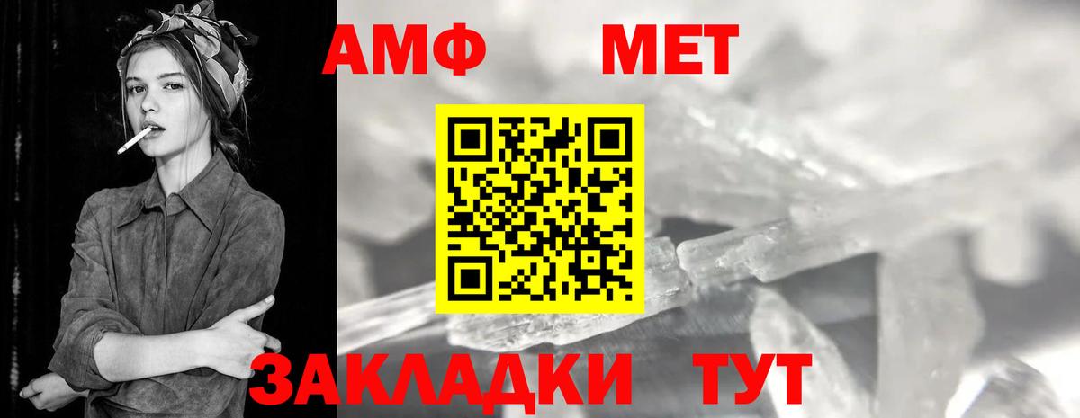 Первитин  Вход с VPN  Лянтор  Метамфетамин винт  Метамфетамин винт 