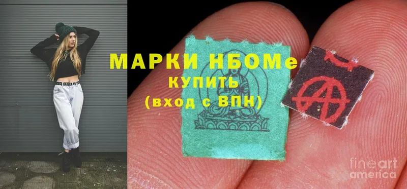 Марки N-bome 1,5мг  Лянтор 