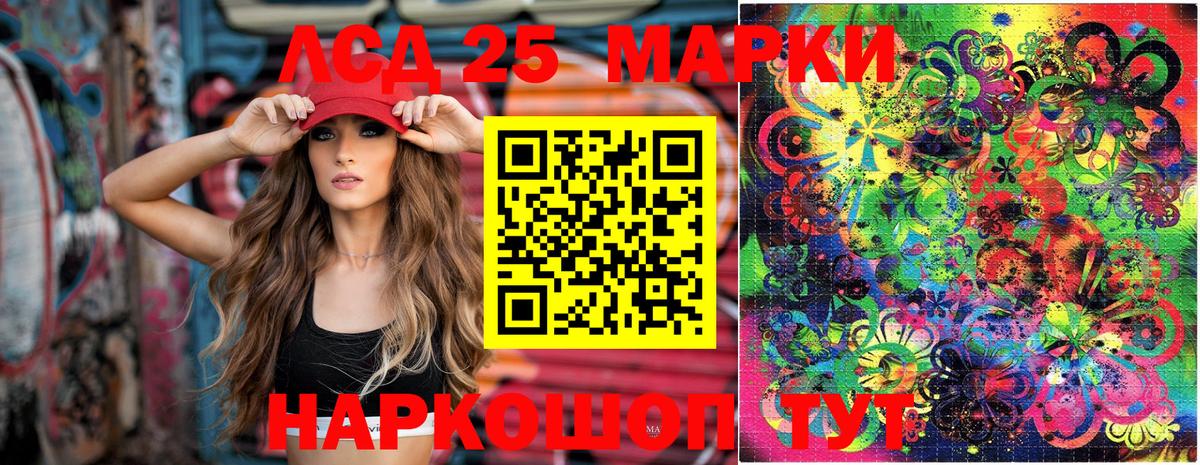 Наркотические марки  Вход с VPN  Марки 25I-NBOMe 1500мкг  Лянтор  что такое   Марки 25I-NBOMe 1500мкг 