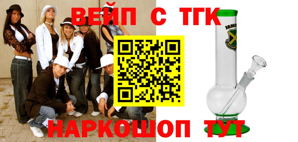 Дистиллят ТГК вейп  Вход с VPN  Лянтор 