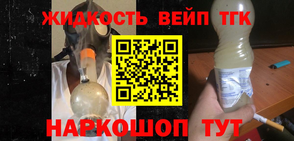сколько стоит  Дистиллят ТГК Wax  Лянтор  Дистиллят ТГК концентрат 