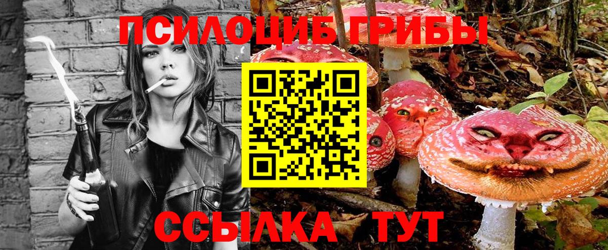 Псилоцибиновые грибы Psilocybe  Вход с VPN  Галлюциногенные грибы Magic Shrooms  Лянтор 